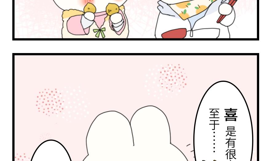 第33话 秋日的幸福物语 下28