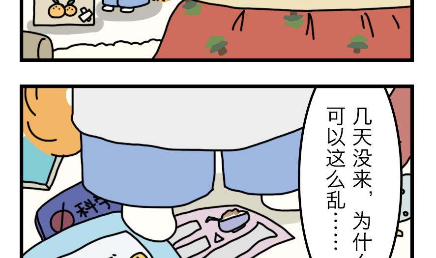 第8话 神秘的房间7