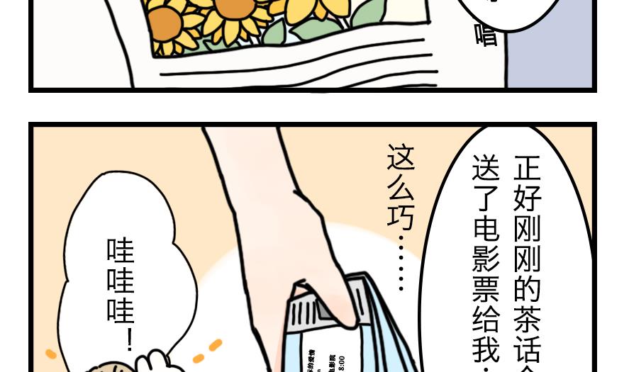 第18话 夏天与不切实际的爱情 上12