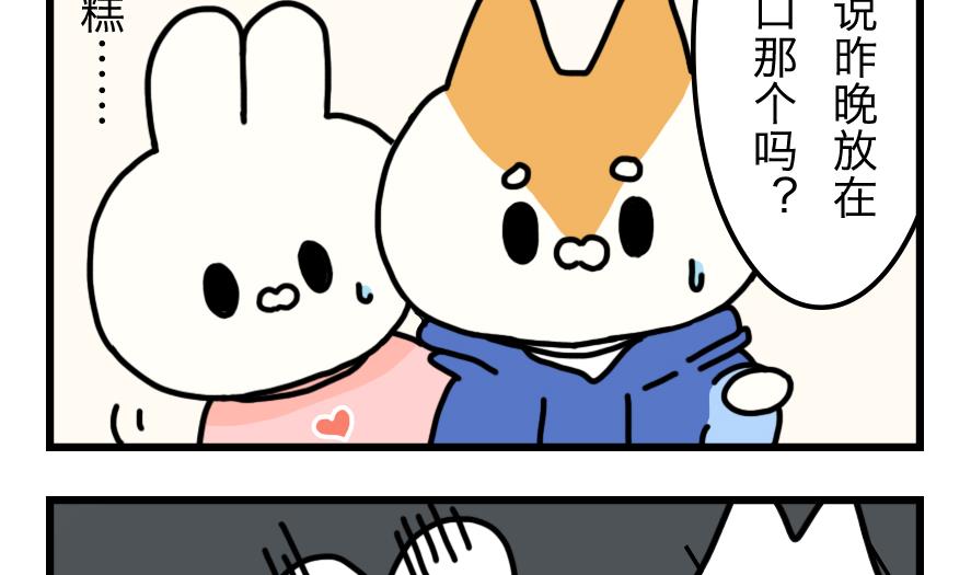 第5话 与元气面包房的初遇 上9