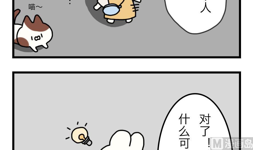 第14话 恐怖的尾随者 下2