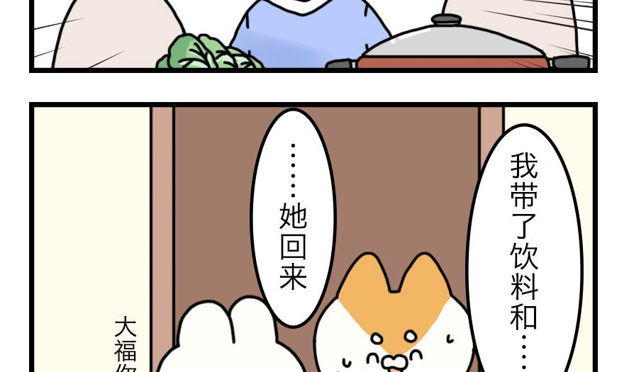 第17话 奇妙小剧场·职场篇 下22