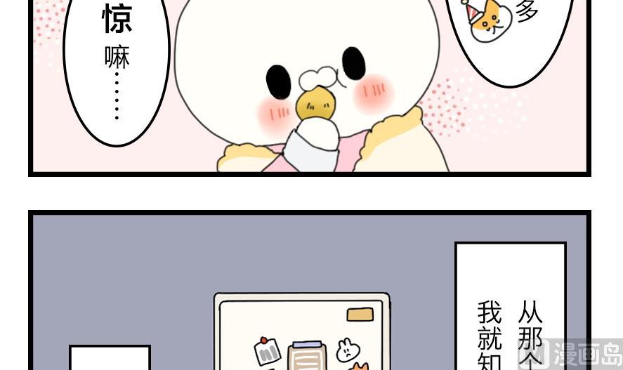 第33话 秋日的幸福物语 下29