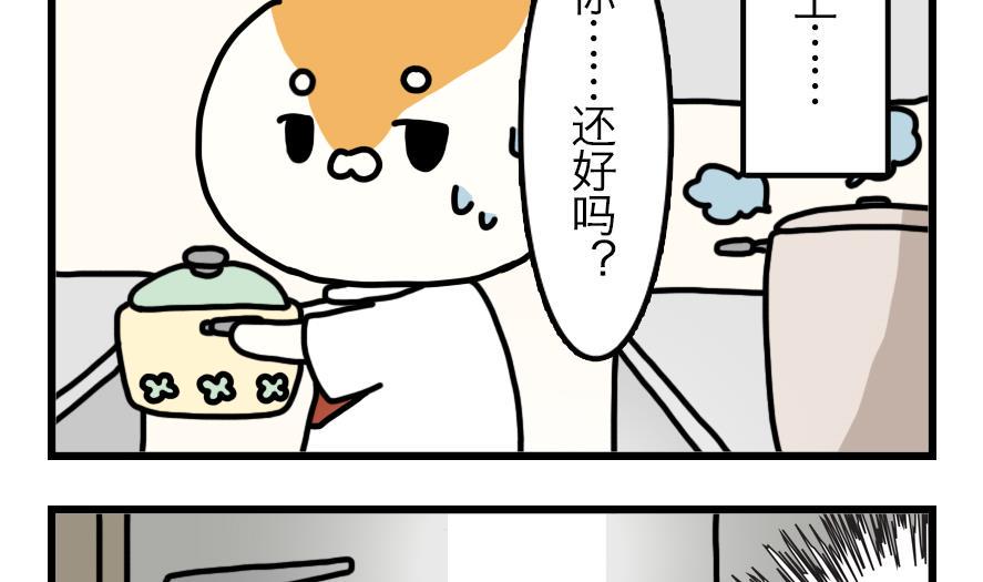 第2话 吃霸王餐是要做成兔头的？！ 下9