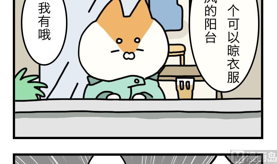 第3话 我和桔子纸皮箱的故事20