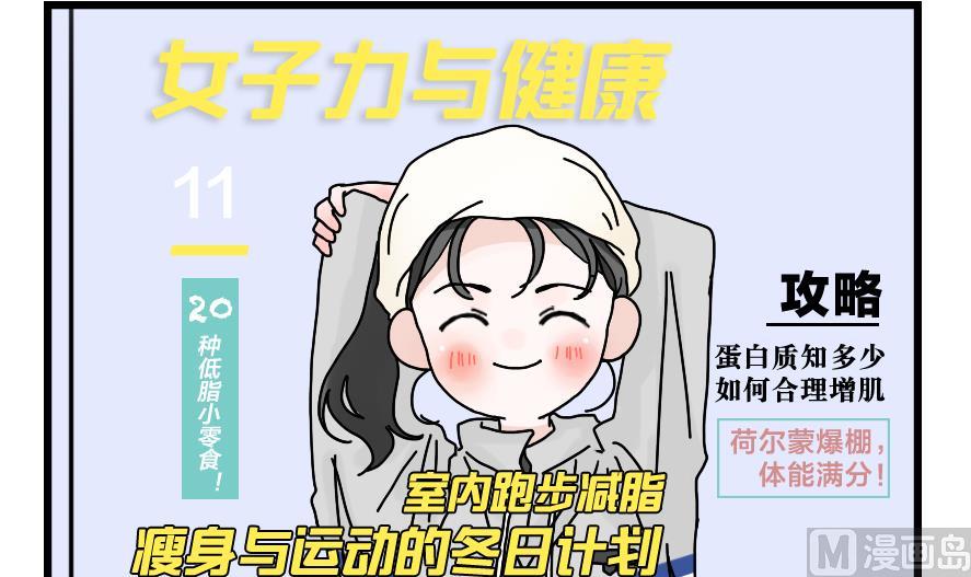 第35话 吃太胖会被吃掉的哦 下5