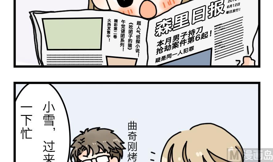 第13话 恐怖的尾随者 中2