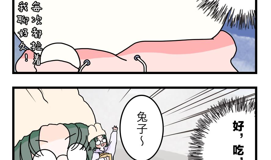 第35话 吃太胖会被吃掉的哦 下18