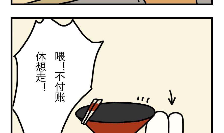 第1话 吃霸王餐是要做成兔头的？！ 上27