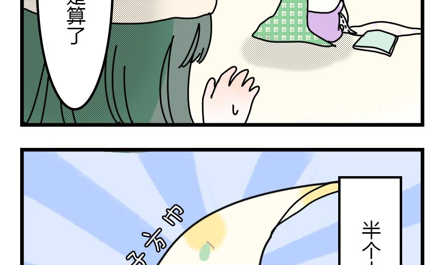 第29话 狗兔大战争 下13