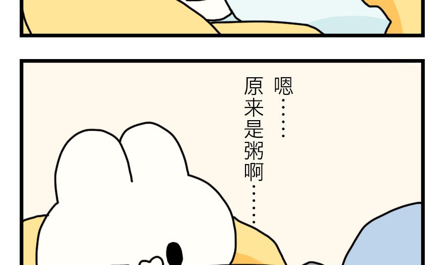 第20话 兔子也追星！？22