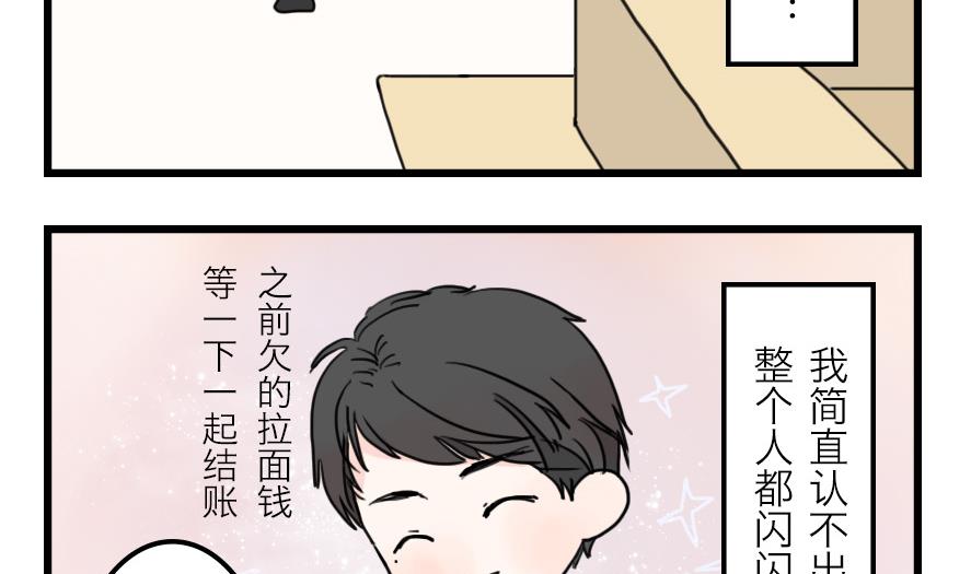 第31话 奇怪的新人物登场！ 下15