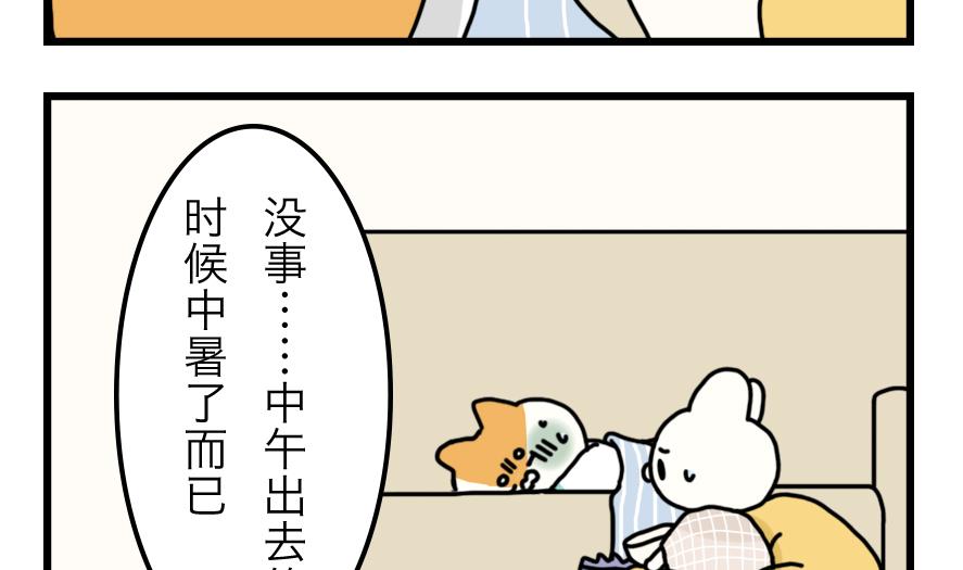 第21话 轮流生病的两只6