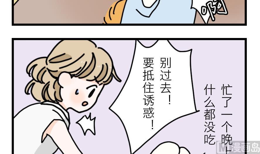 第22话 夏天就是要一起喝酒17
