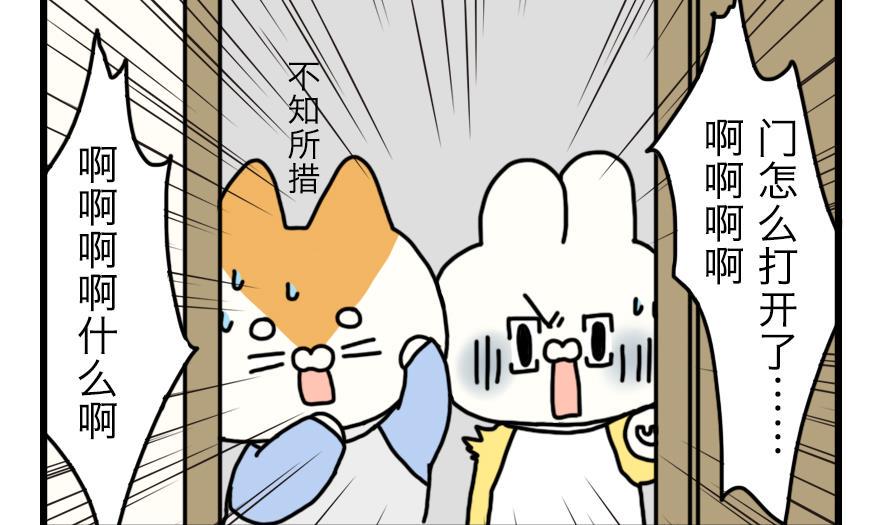 第11话 秘密揭晓……？！10