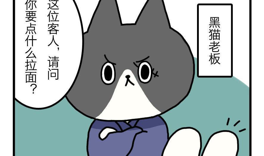 第1话 吃霸王餐是要做成兔头的？！ 上10