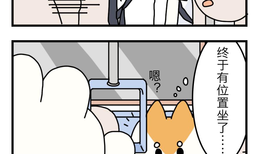第16话 奇妙小剧场·职场篇 上6