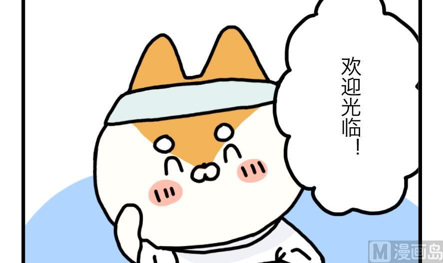 第1话 吃霸王餐是要做成兔头的？！ 上5