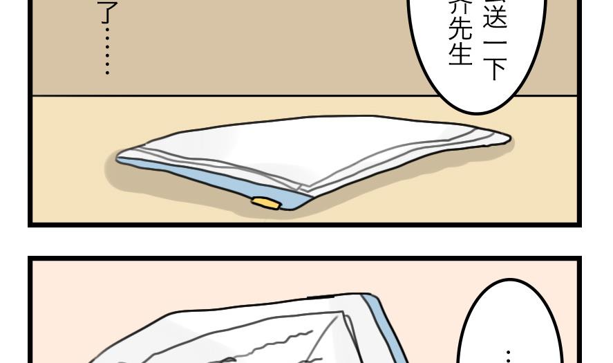 第31话 奇怪的新人物登场！ 下27