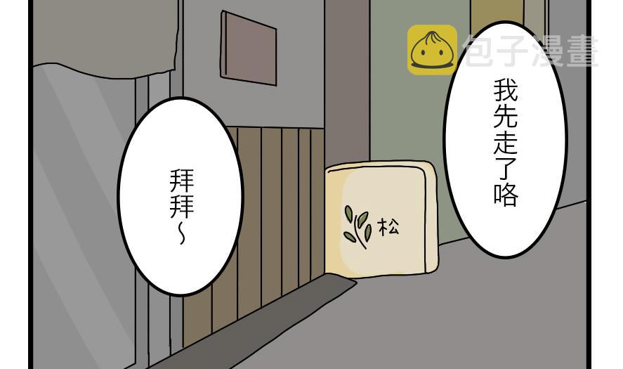 第32话 秋日的幸福物语 上4