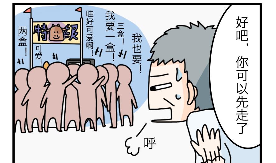 第10话 超市大作战！ 下16