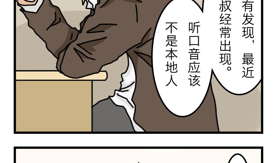 第13话 恐怖的尾随者 中9