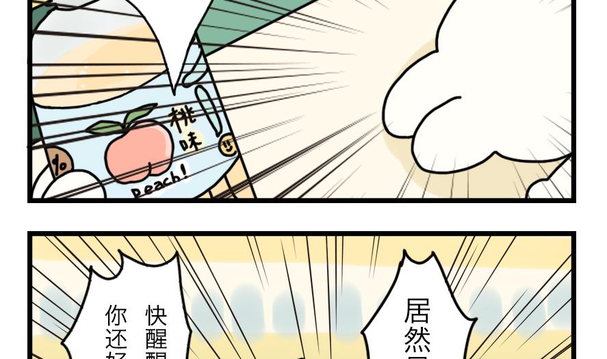第17话 奇妙小剧场·职场篇 下13