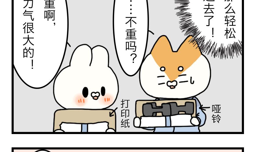 第16话 奇妙小剧场·职场篇 上25