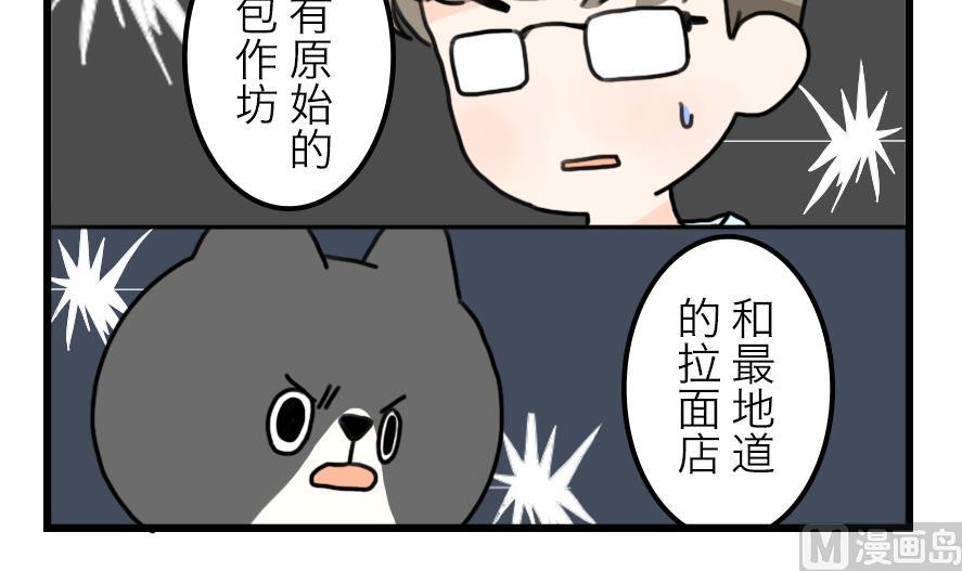 第25话 在山的那边海的那边 上11