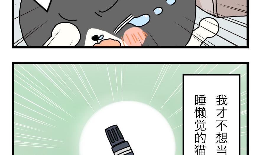 第15话 马克笔和小黑猫的梦想7
