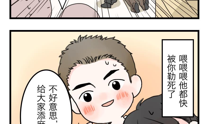 第31话 奇怪的新人物登场！ 下25