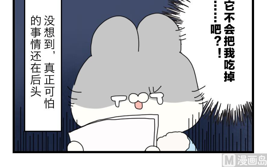 第35话 吃太胖会被吃掉的哦 下26