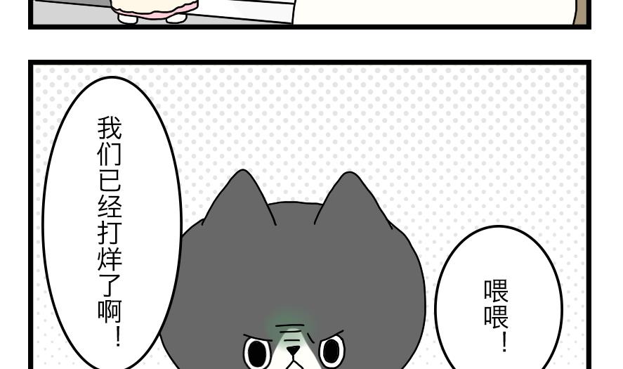 第33话 秋日的幸福物语 下6