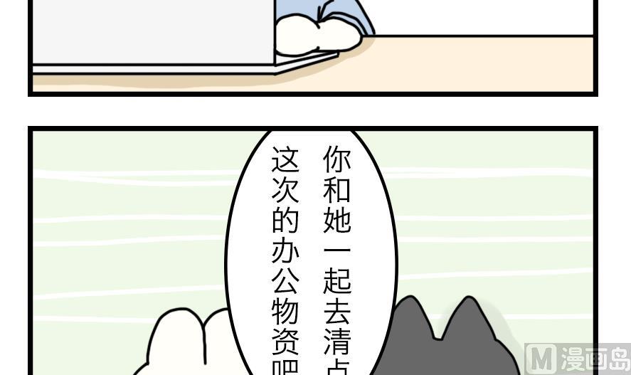 第16话 奇妙小剧场·职场篇 上17