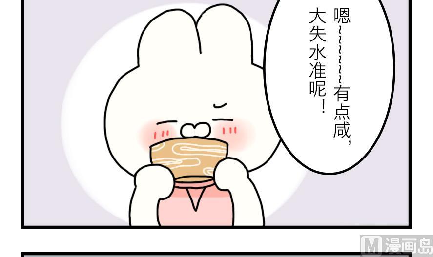 第27话 狗兔大战争 上20