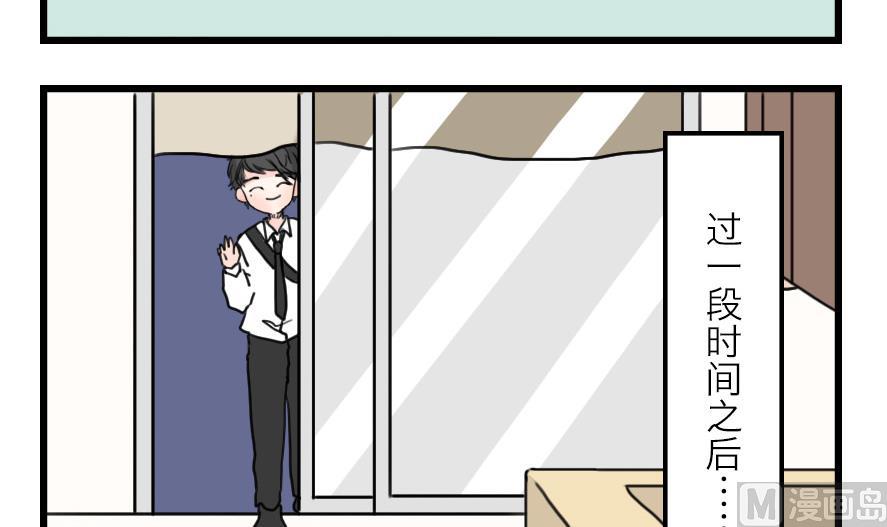 第31话 奇怪的新人物登场！ 下14