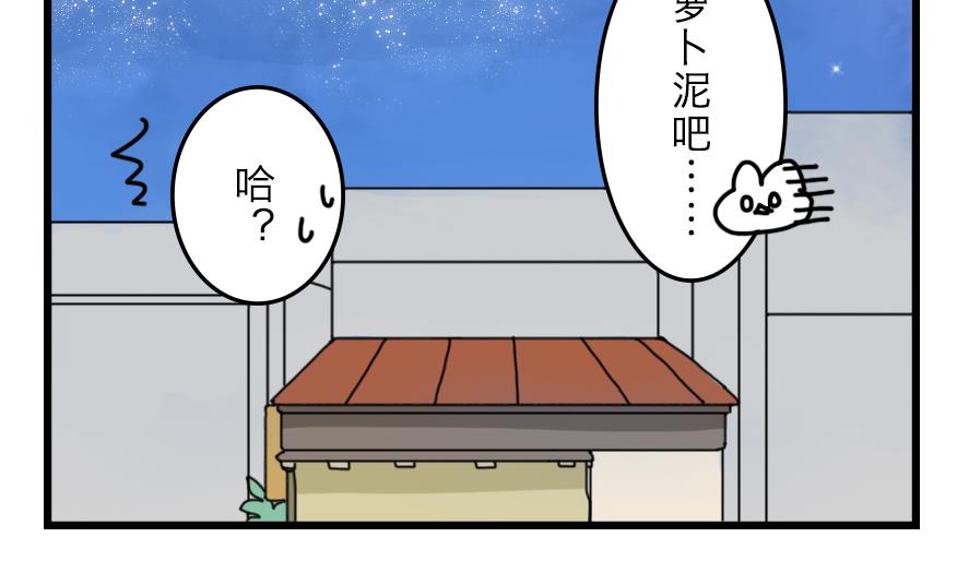 第35话 吃太胖会被吃掉的哦 下4