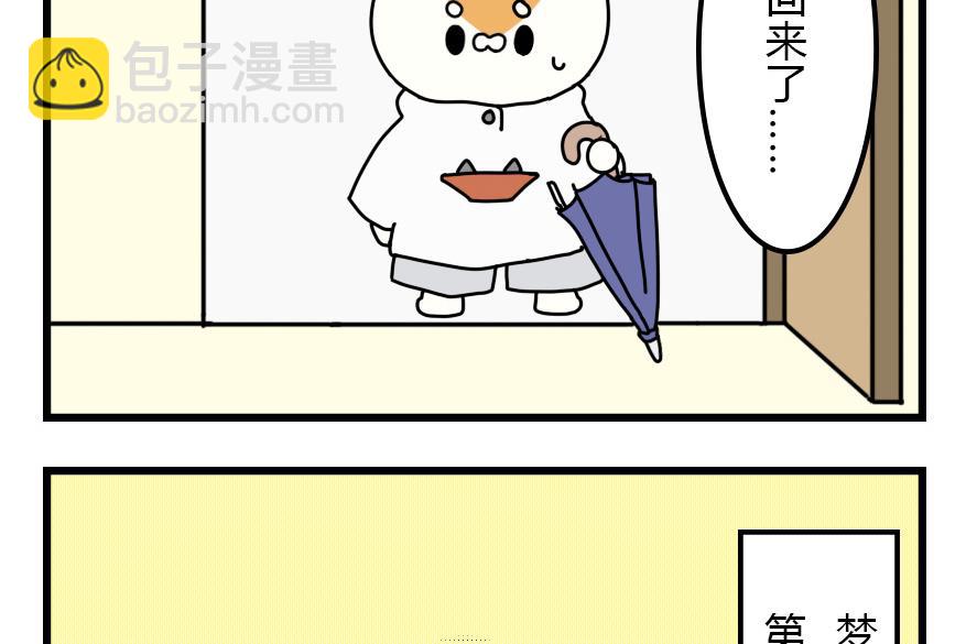 第29话 狗兔大战争 下30