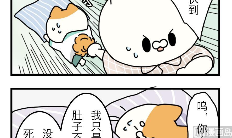 第21话 轮流生病的两只8