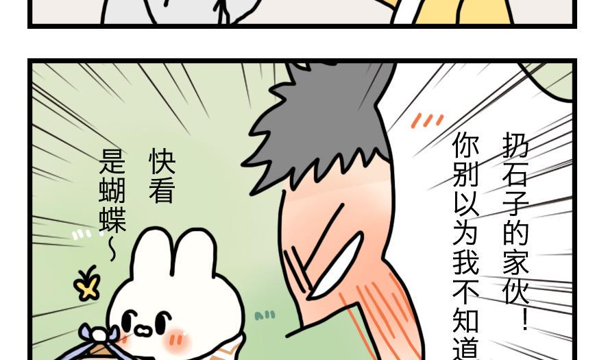 第6话 与元气面包房的初遇 中6