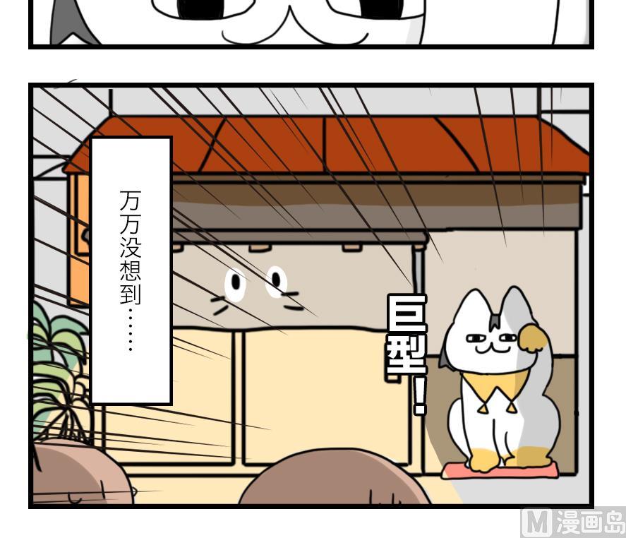 第30话 奇怪的新人物登场！ 上26