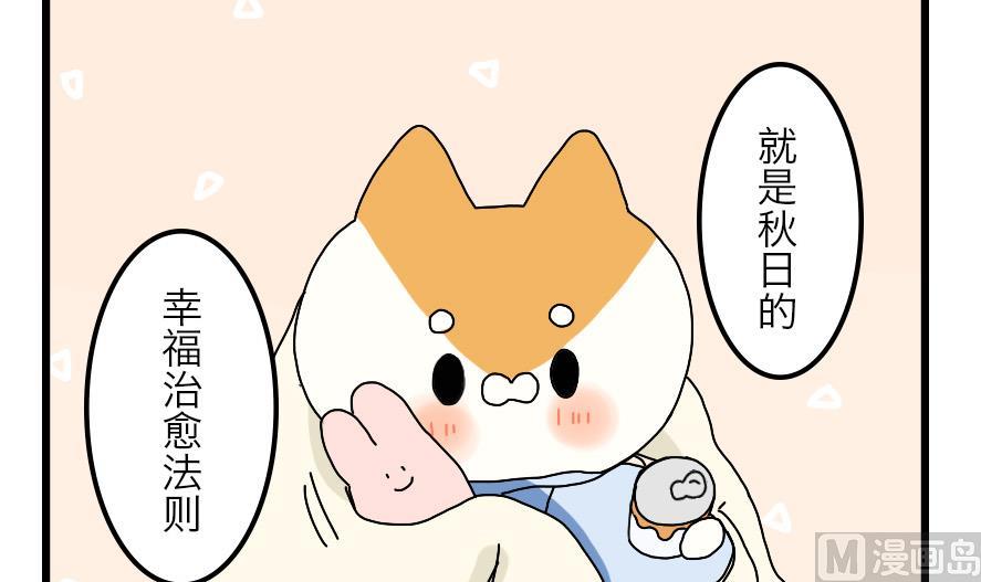 第32话 秋日的幸福物语 上20
