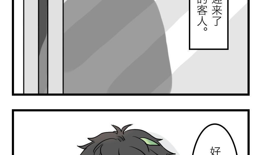 第30话 奇怪的新人物登场！ 上3