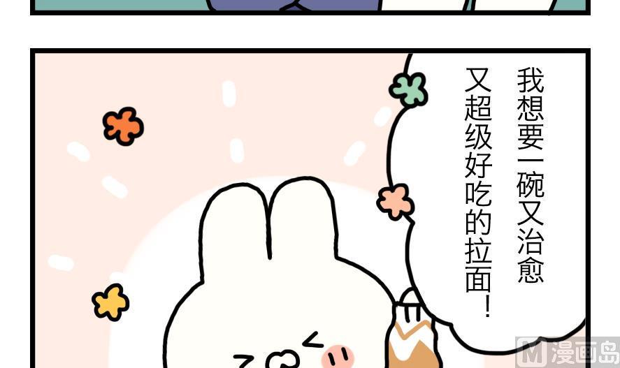 第1话 吃霸王餐是要做成兔头的？！ 上11