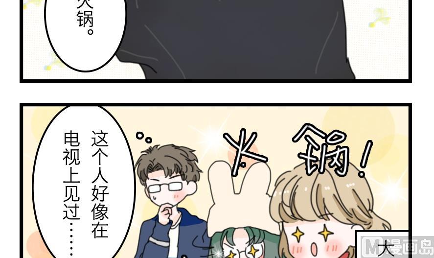 第33话 秋日的幸福物语 下23
