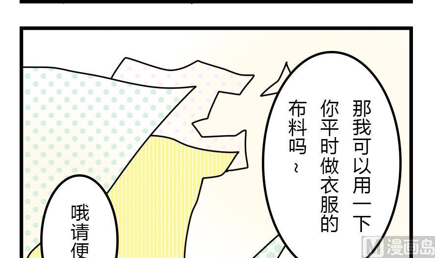 第29话 狗兔大战争 下11