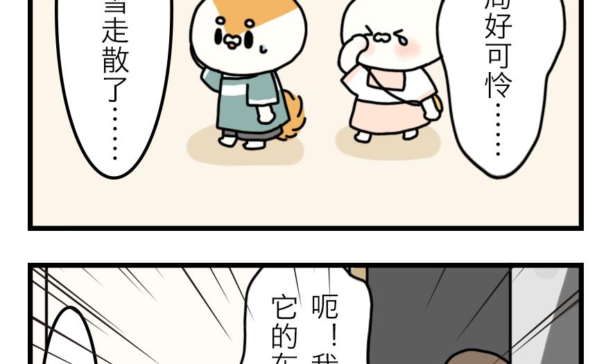 第19话 夏天与不切实际的爱情 下19