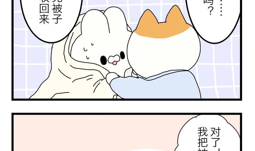 第32话 秋日的幸福物语 上13