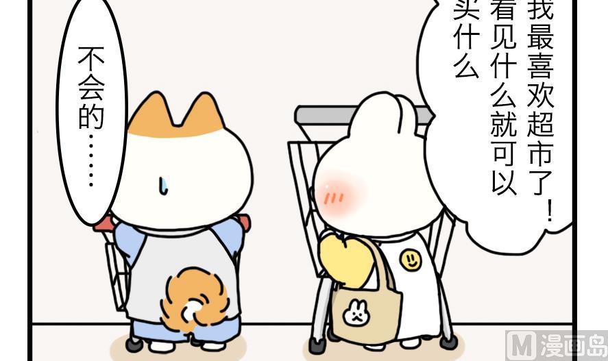 第9话 超市大作战！ 上5