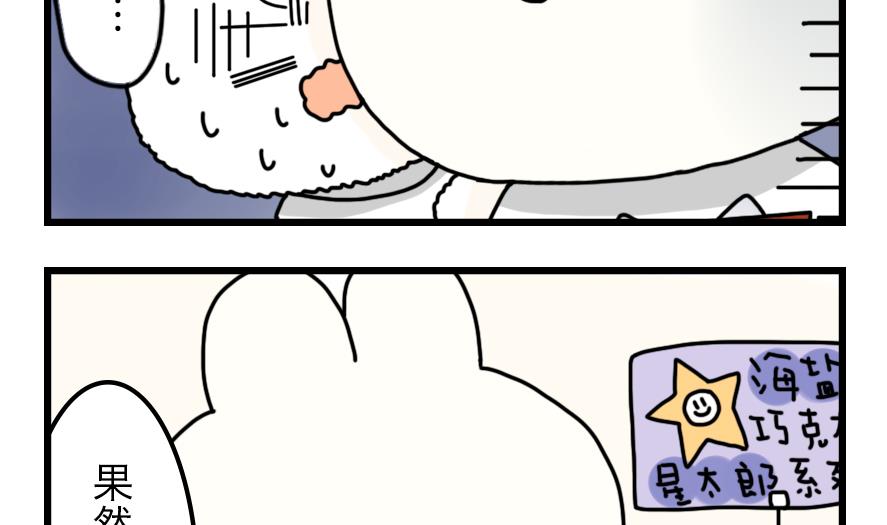 第13话 恐怖的尾随者 中18
